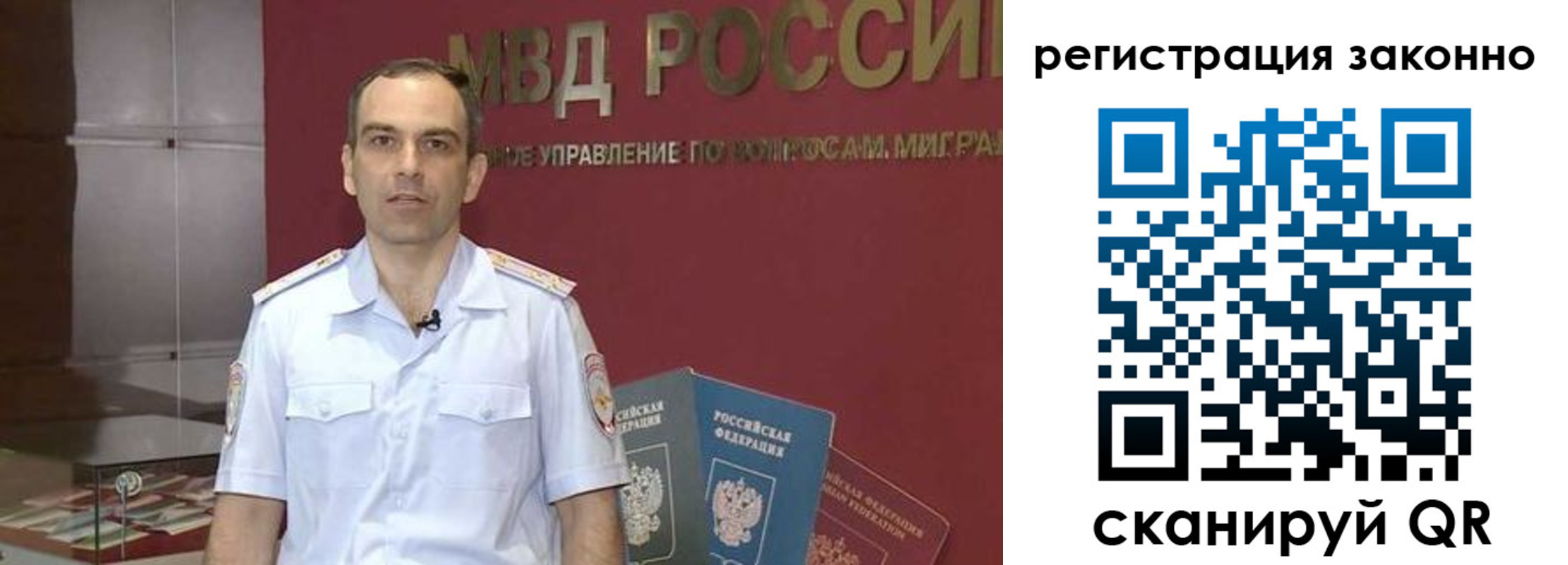 временная регистрация для школы в Евпатории