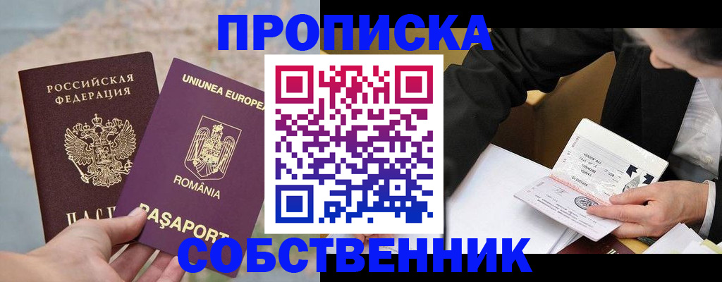 миграционный учет в Евпатории